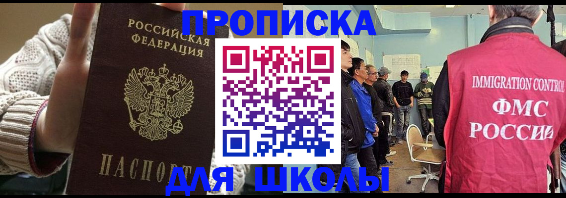 временная регистрация адрес в Саках