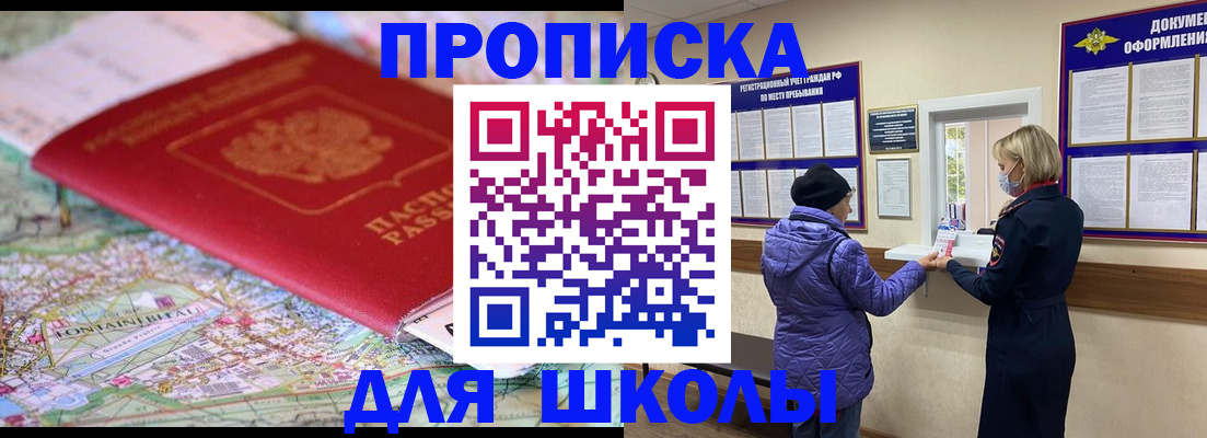 временная регистрация поиск в Саках